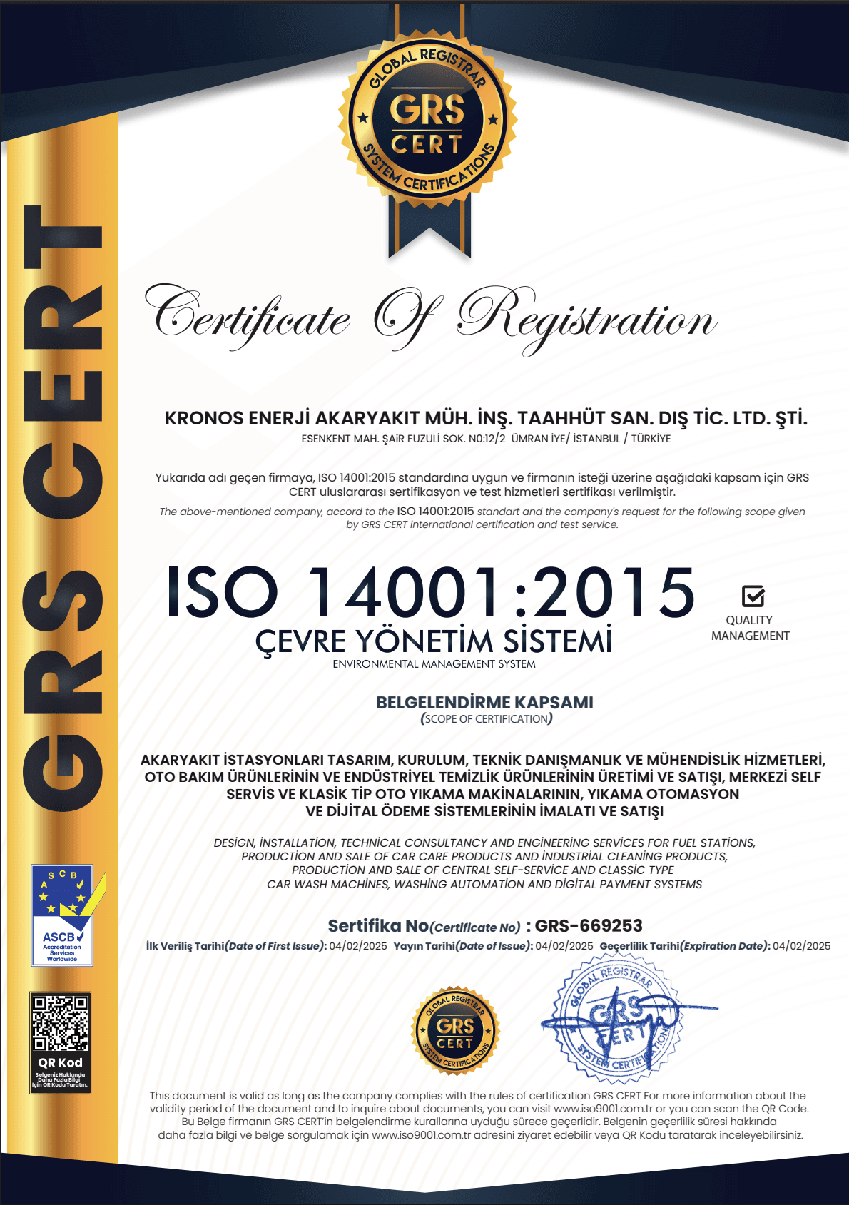 ISO 14001 — Экологический менеджмент